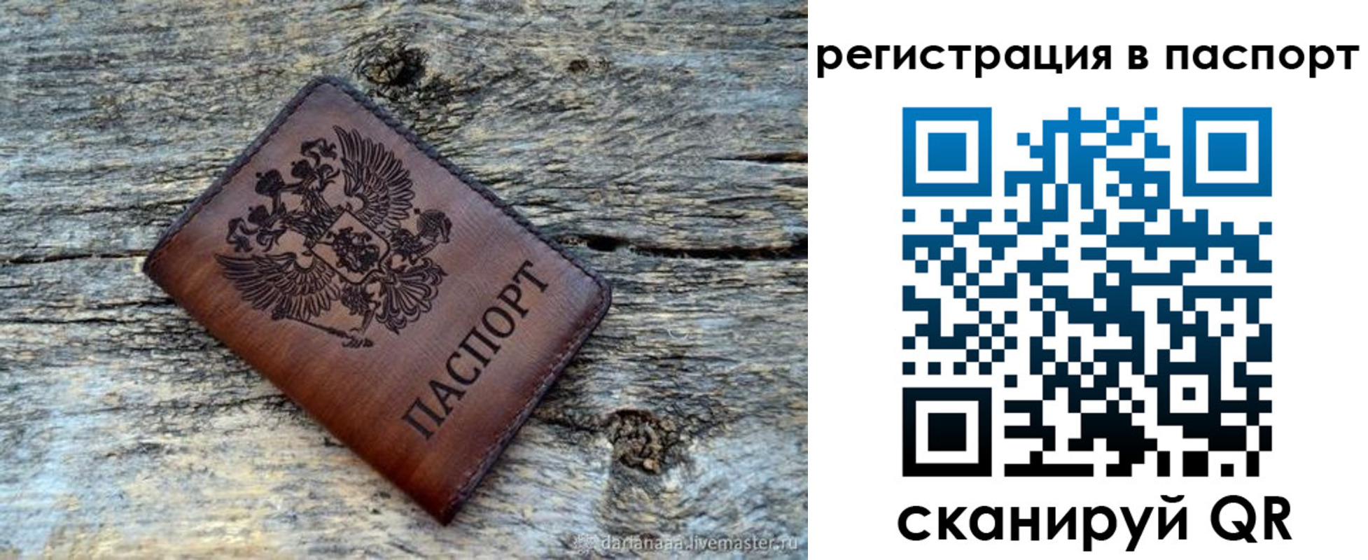 временная регистрация купить в Йошкар-Оле