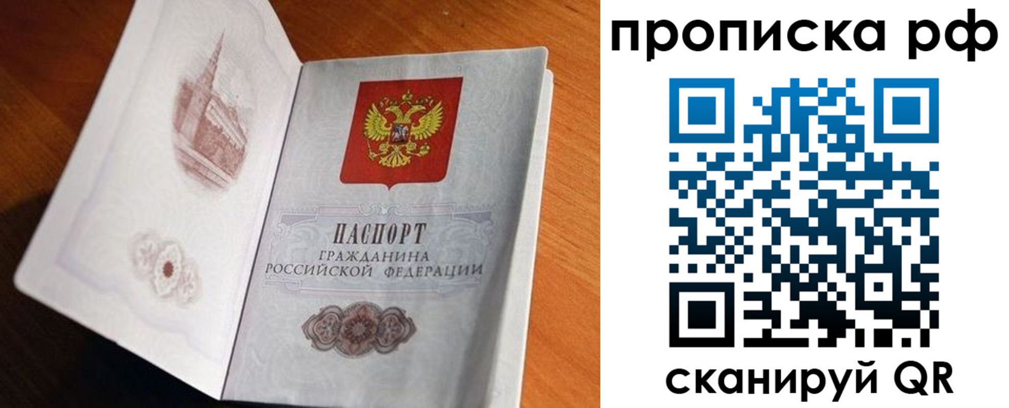 где прописаться в Йошкар-Оле