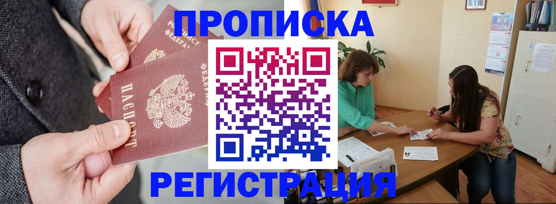 временная регистрация законно в Йошкар-Оле