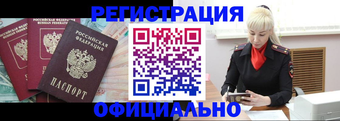 прописка для кредита в Йошкар-Оле