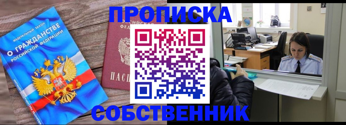 временная регистрация в Йошкар-Оле