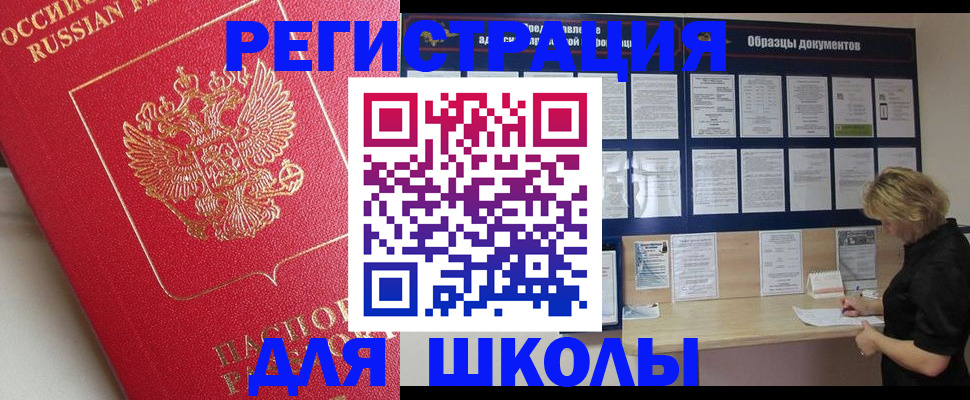 прописка в квартире в Йошкар-Оле